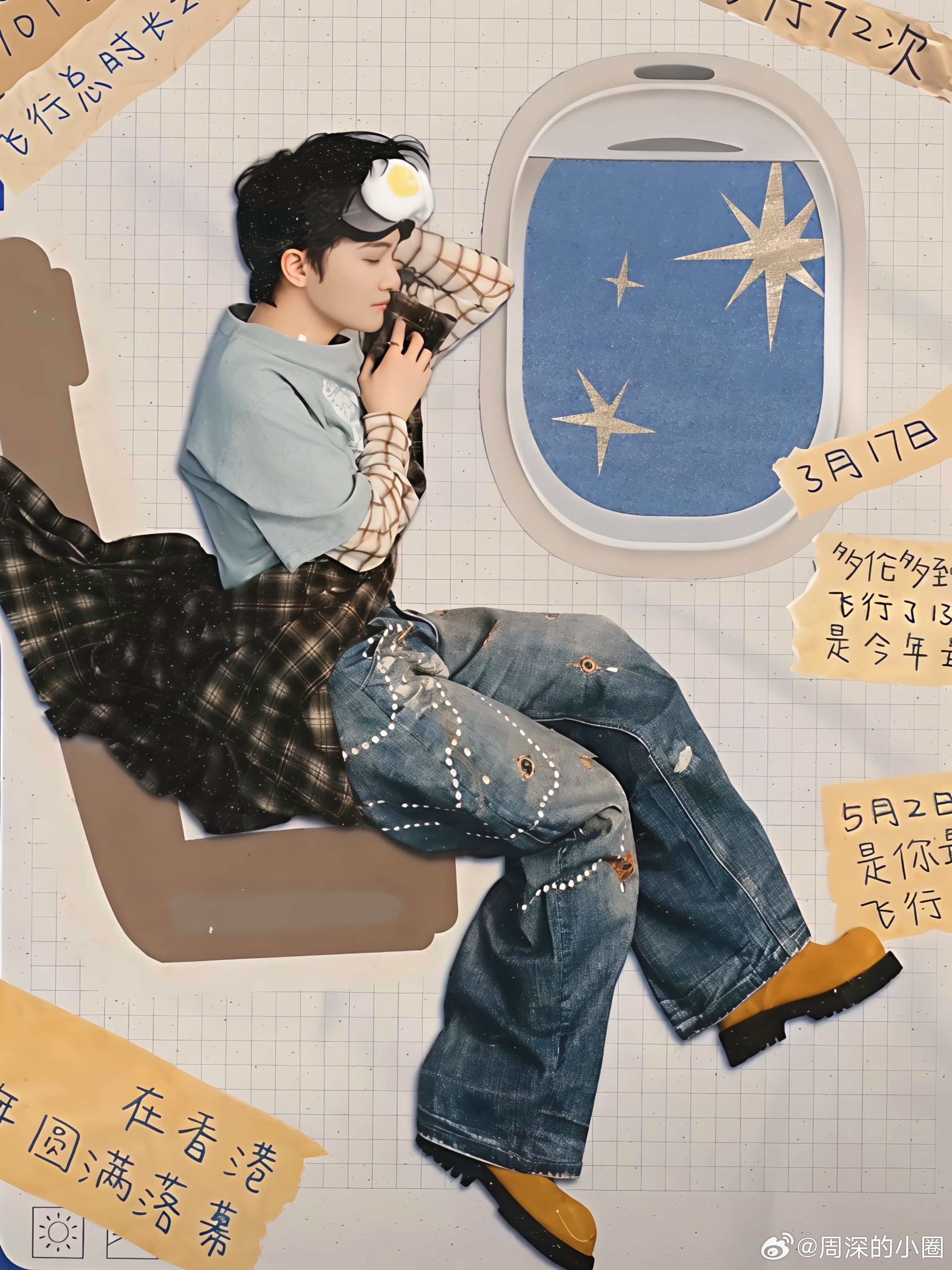 周深  周深新歌接财运 【圈宝和米说午安】落在曦光的梦，在风中轻轻呼唤，撼动暗处