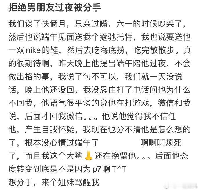 拒绝男朋友过夜被分手[哆啦A梦害怕]#今日快乐今日发##高考加油# ​ ​​​