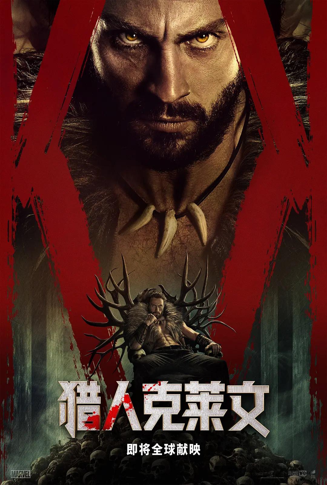 《猎人克莱文》的导演J·C·陈多尔希望这部电影能够“洗去”大家一直以来对索尼的漫