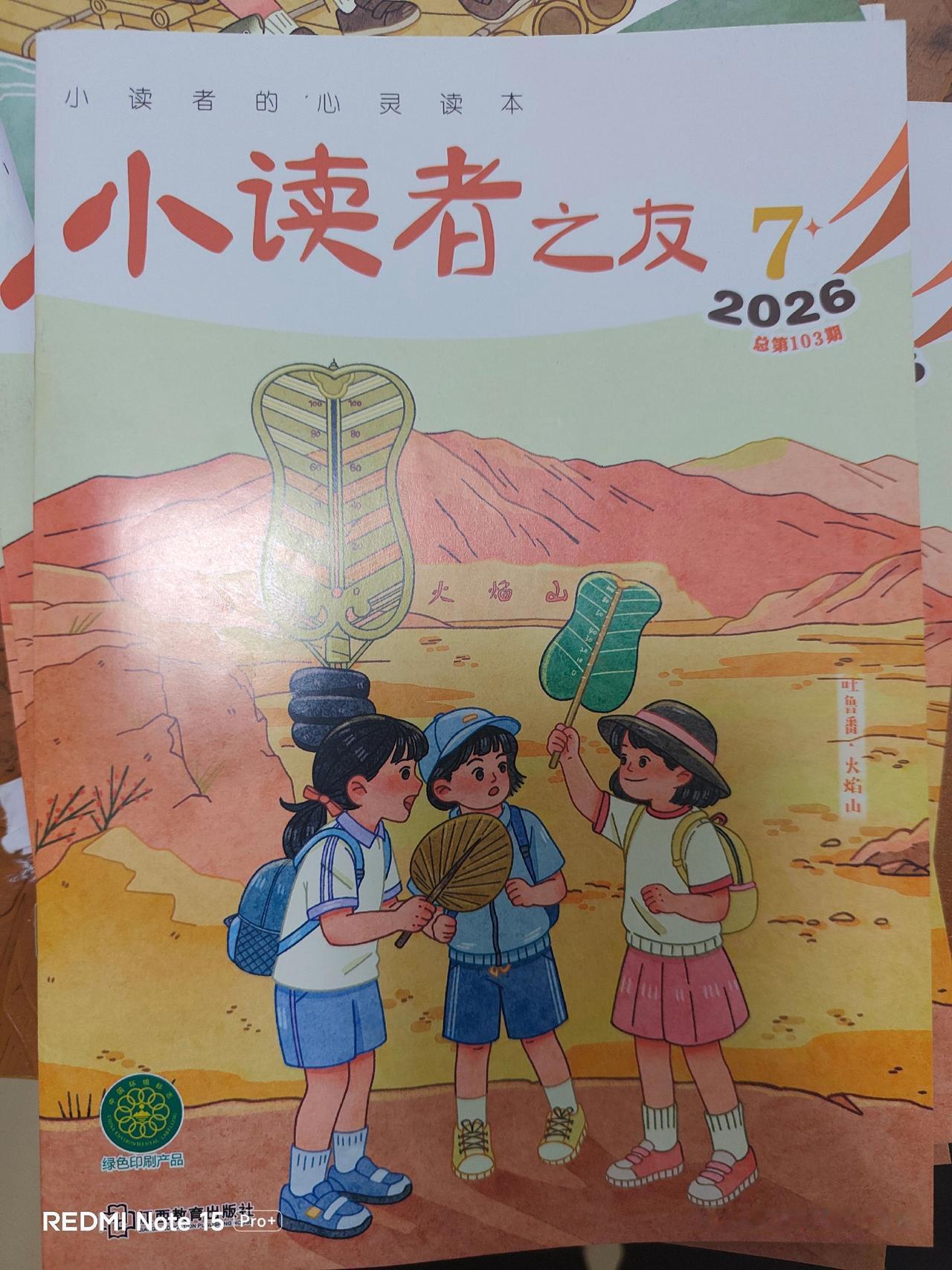 罗泽勋发表的作文。