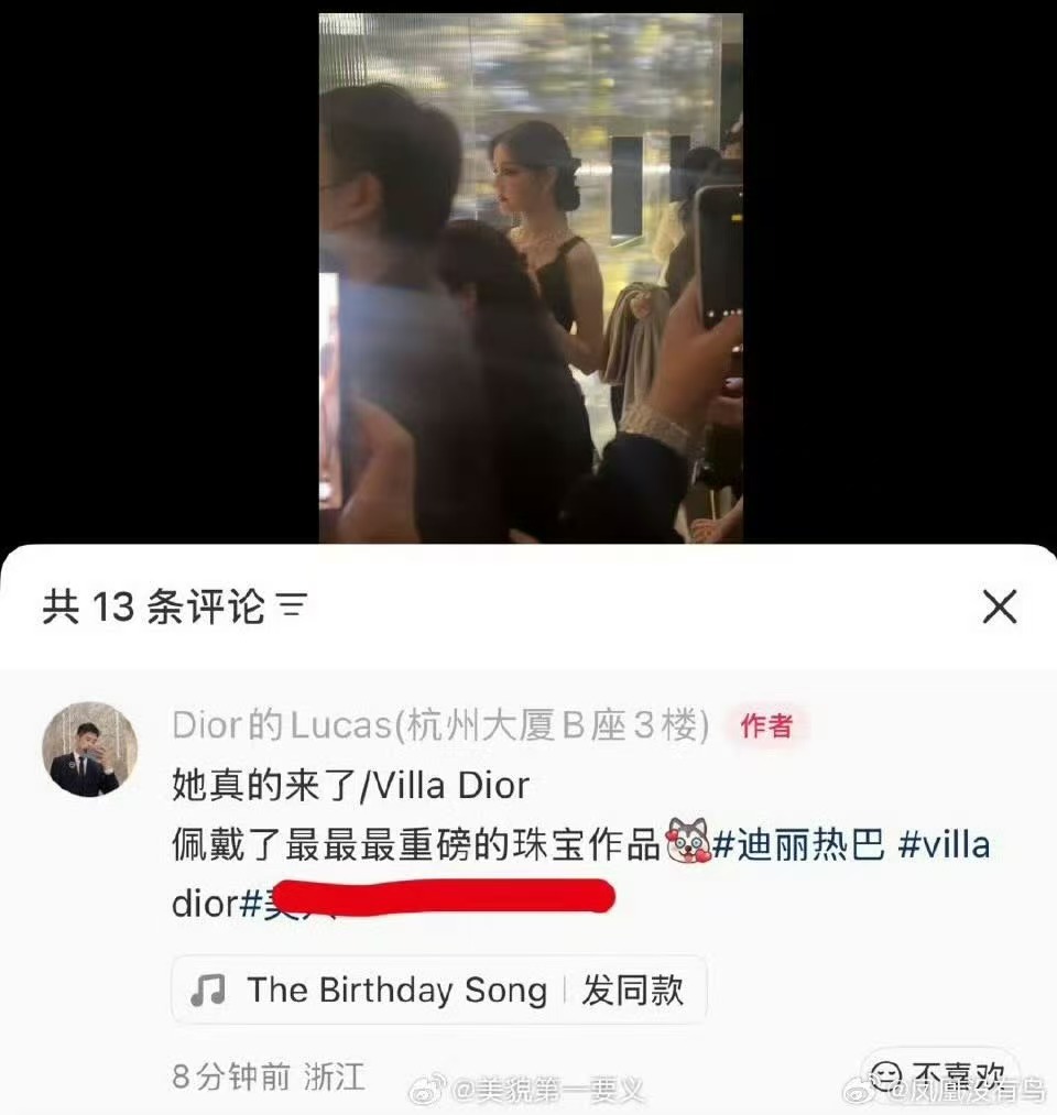 迪丽热巴戴最重磅的珠宝迪丽热巴珠宝顶级待遇迪丽热巴珠宝顶级待遇，太厉害了，好好好