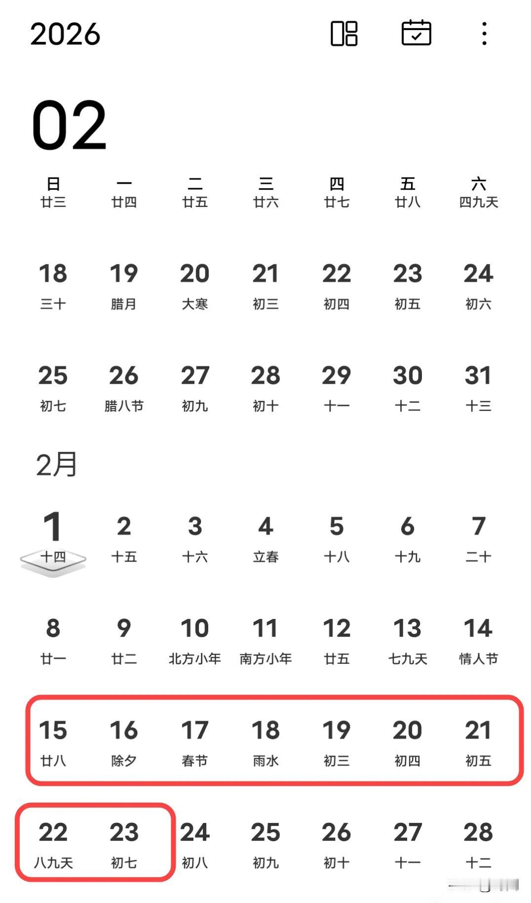 2026春节将多放一天，国务院假日办公布2026年节假日安排，其中春节放假从2月