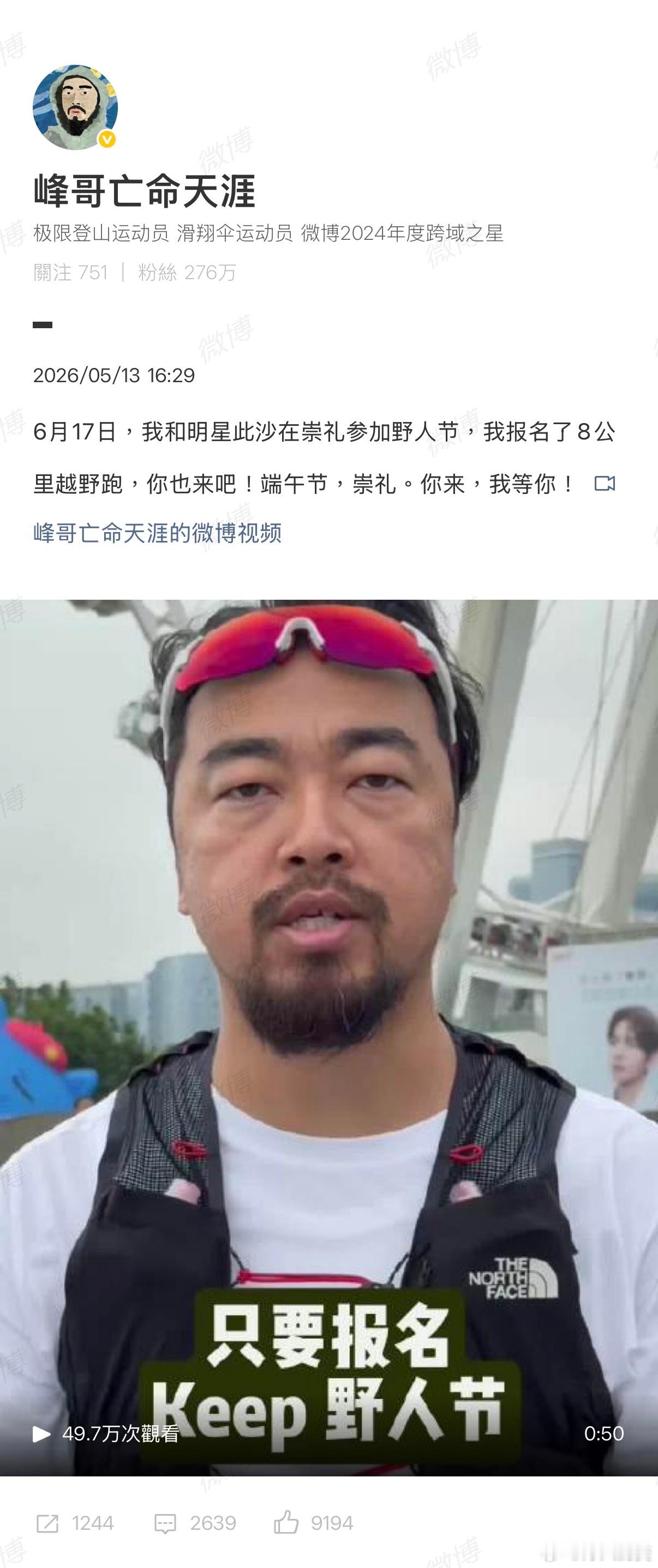 特朗普访华，峰哥解禁。很难不让人联想到些什么…峰哥，排面。