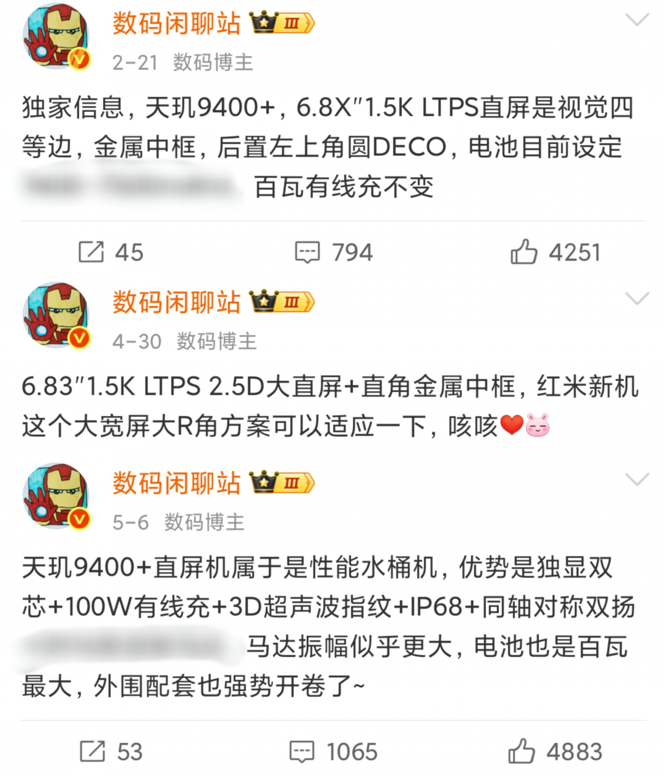 K80至尊版，6.83