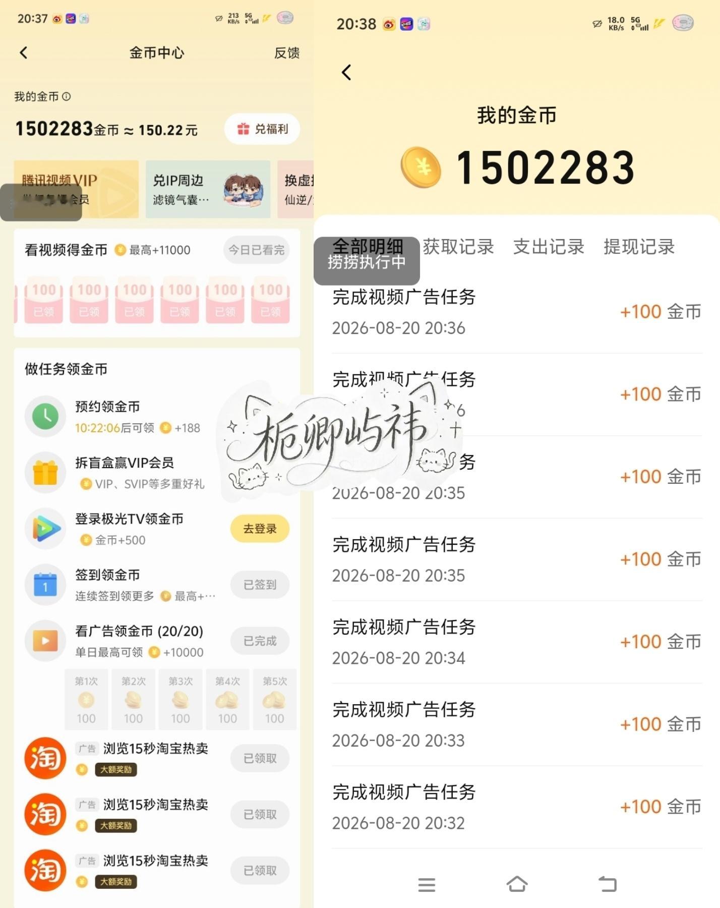 0820金币鞠婧祎阿黛jjy鞠婧祎来战  专栏 · 屿屿的养黛轮锤ing