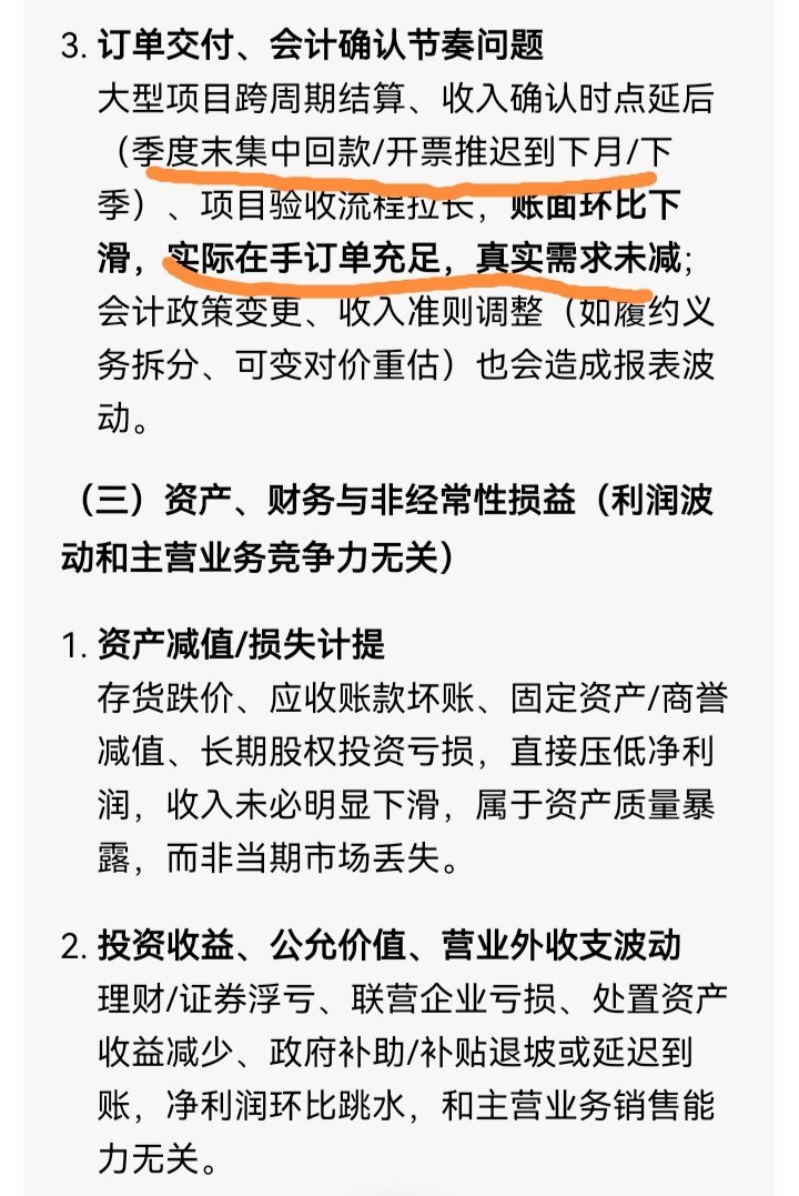 今天谈到一个大客户，签了订单，但是制作周期要45天，就要下个月才交付，下个月才能