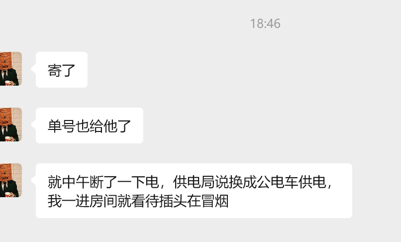 今天客户电脑冒烟了，我还以为是电源坏了，结果一看事出有因。。不是，第一眼看成了公