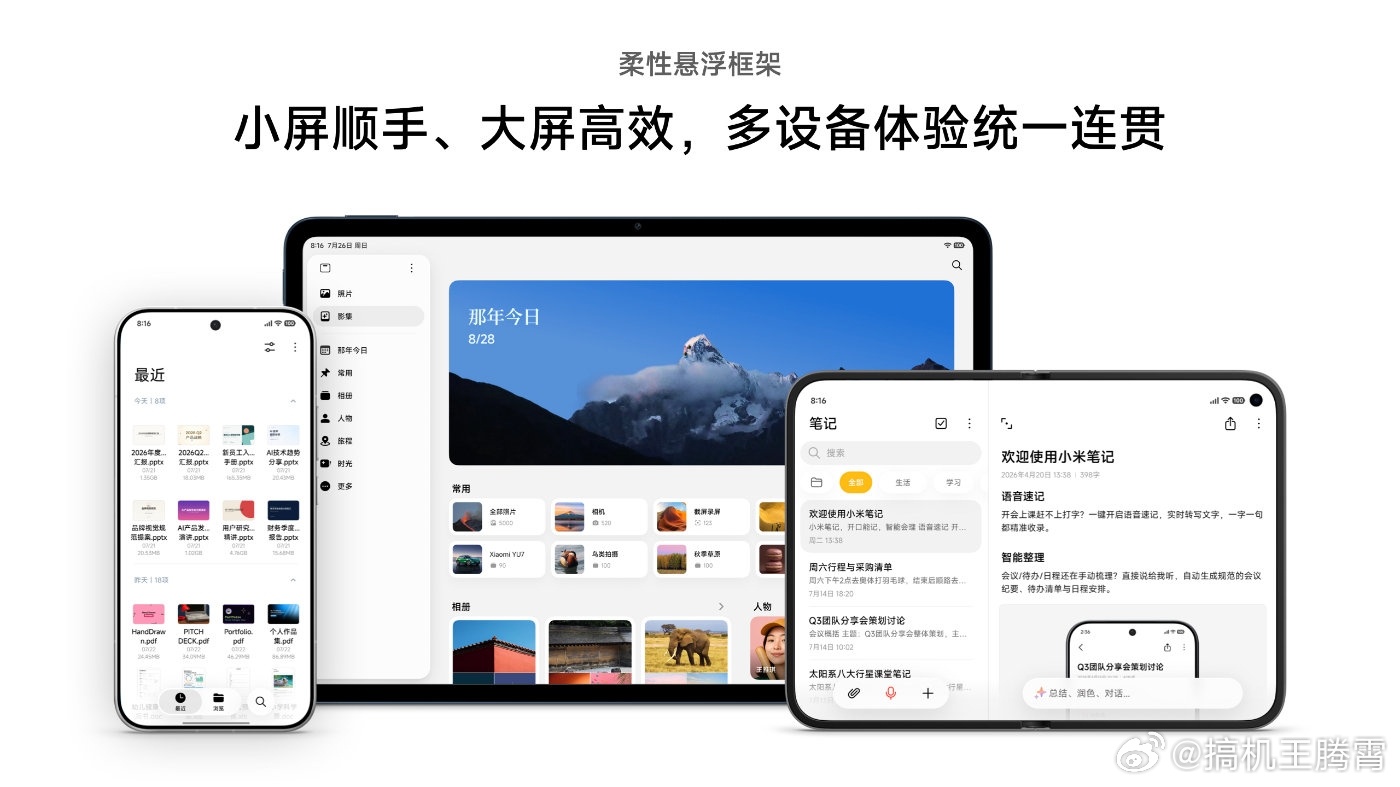 有点突然，小米澎湃OS4 Beta来了，不过这波发布路子挺对，不搞发布会直接社区