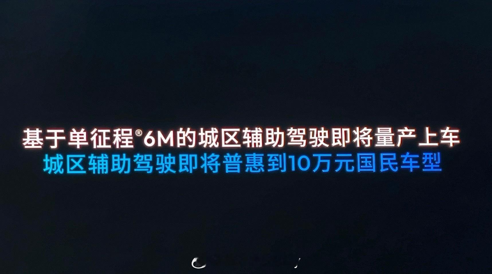 2025地平线技术生态大会 麻了知道……辅助驾驶肯定下方到入门车型但是价格的确没