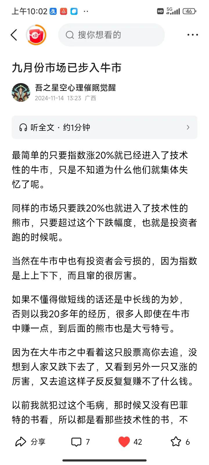 其实目前就已经是牛市了，而且还牛了很久，只不过他们是故意争执而已。
毕竟牛市的初