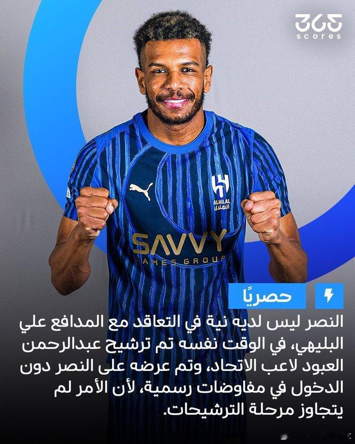 C罗和利雅得 据 365Scores:利雅得胜利俱乐部不打算与萨迪奥·马内和布罗