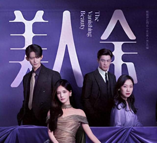 看《美人余》，为什么追剧不会看得心口堵得慌？