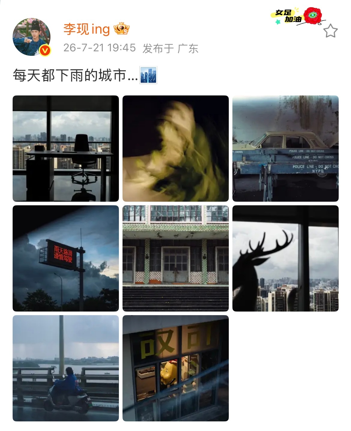 我看伦敦未必有李现忧郁李现拍的广东每天都在下雨 我笑晕了 李现也很苦恼吧！每天都