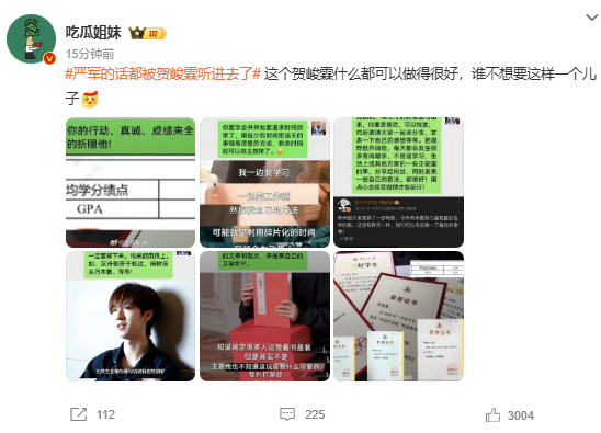 严军的话都被贺峻霖听进去了 不懂这个词条什么意思，贺峻霖优秀是因为他本身就是一个