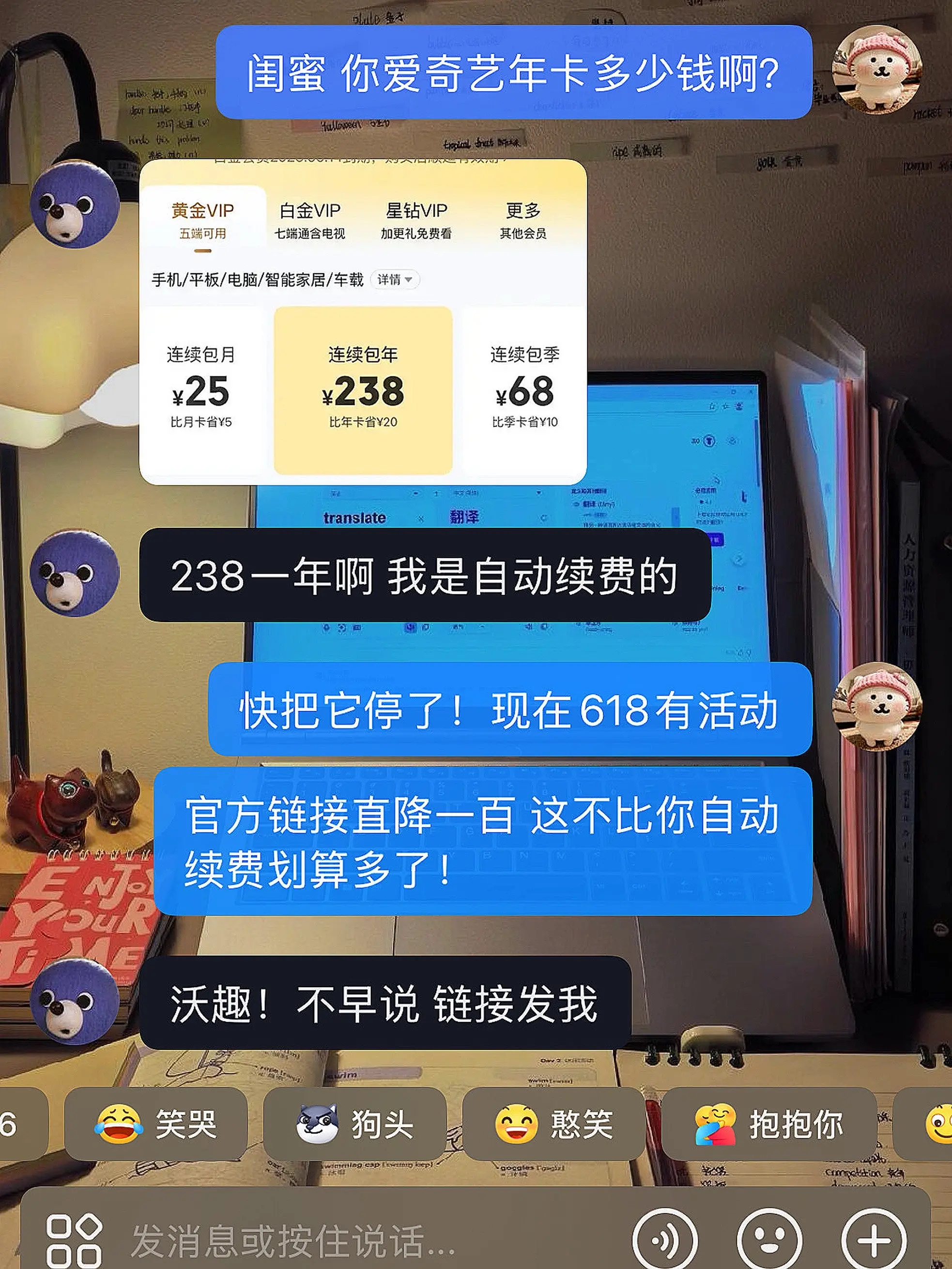 爱奇艺别搞啊！趁着 居然背刺我，年卡才这个价