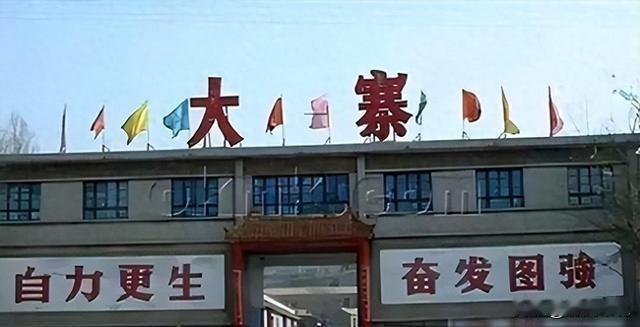 八十岁郭凤莲吐露心声：倘若坚守陈永贵的规划，大寨早已换一种模样
 
阅读此文前，