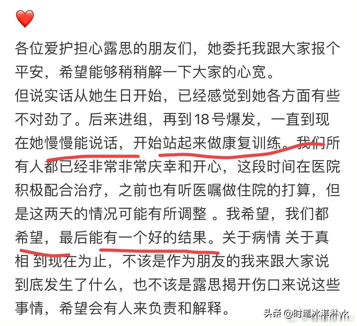 赵露思托朋友回应了自己的病情，其实生日开始就不对劲了

原来我们的感觉都是对的，