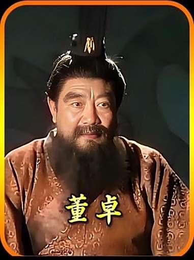 乱世竞争，本质是合法性与实力的双重较量。董卓虽有凉州强兵，却无政治信誉，终成众矢