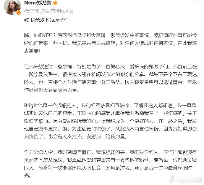 郑乃馨公开恋情后被音乐节除名，海报站C位突然消失。近日，郑乃馨（Nene）被拍到