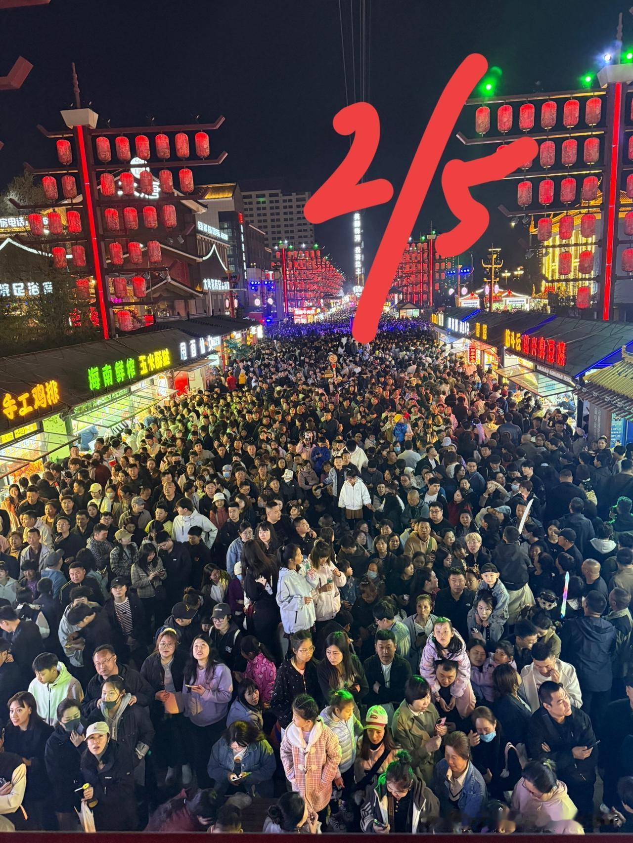 东北不夜城就是东北人的夜游打卡地和夜间休闲聚集地，你看这是5月2号晚上的现场实况
