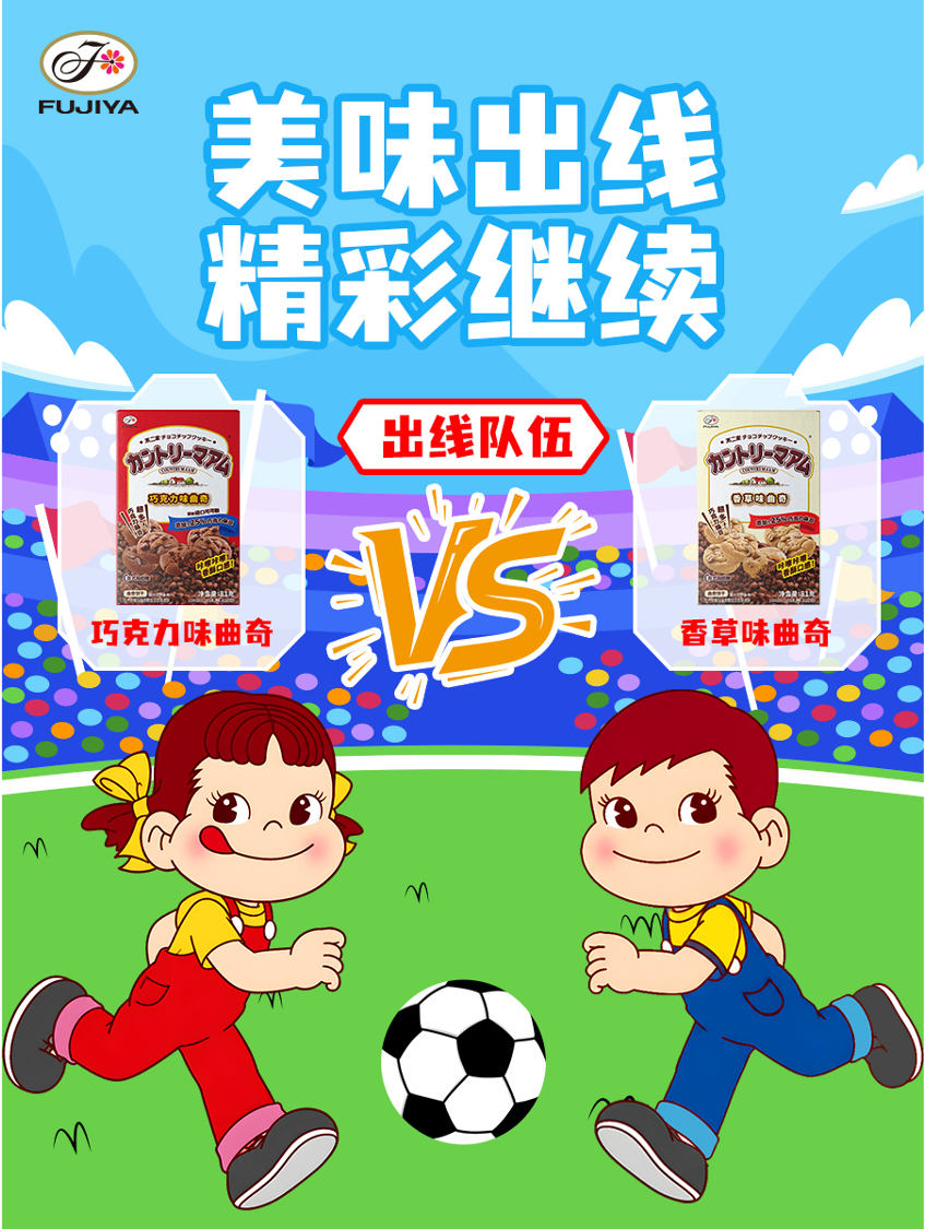 不二加点料 ⚽即将进入淘汰赛，先恭喜所有出线球队每一次冲刺、每一脚传递，每一场奋