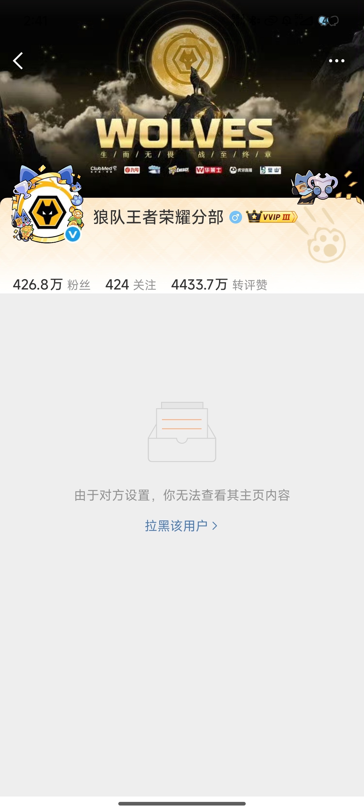我讨厌你！