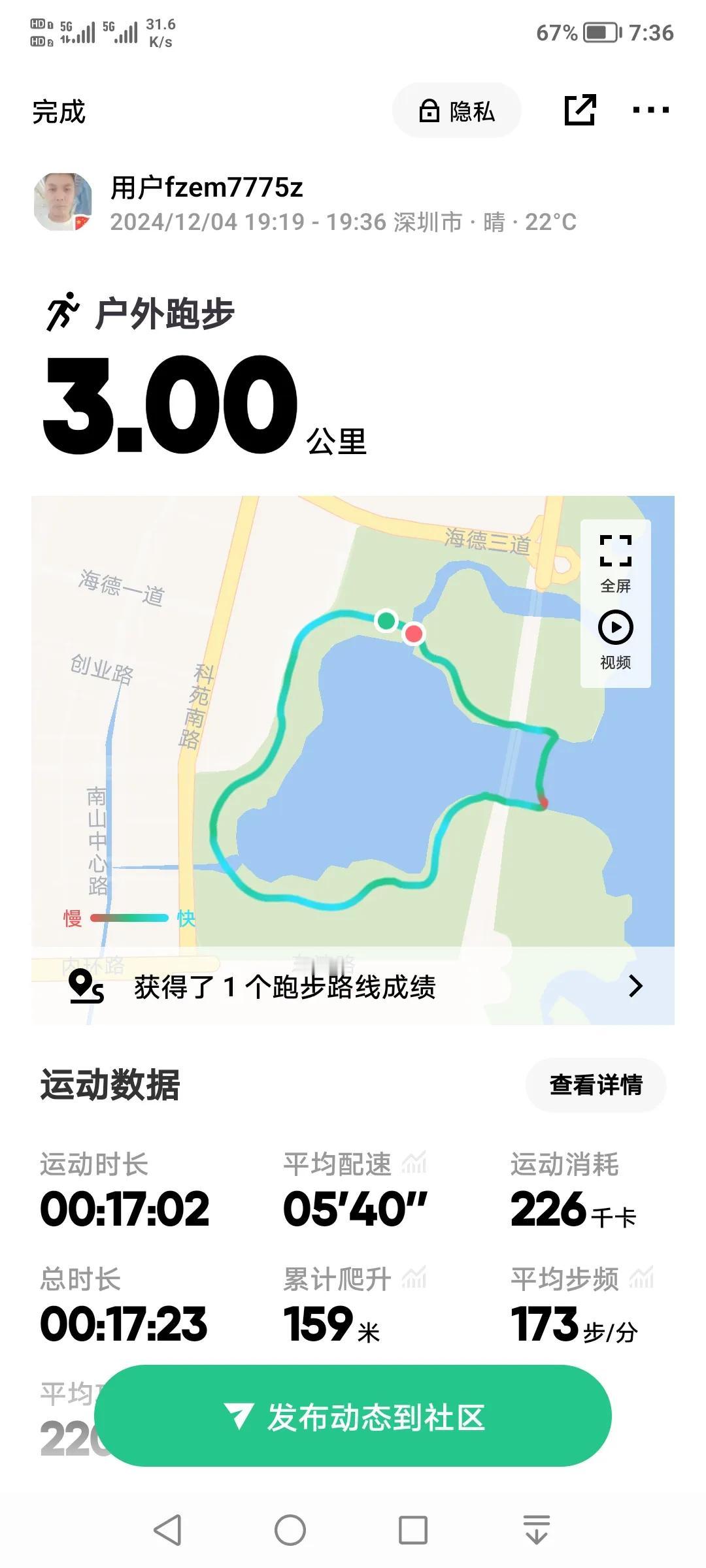 今晚人才公园坚持锻炼夜跑三公里，夜景很美你们今晚坚持跑步了没今晚跑步真舒服