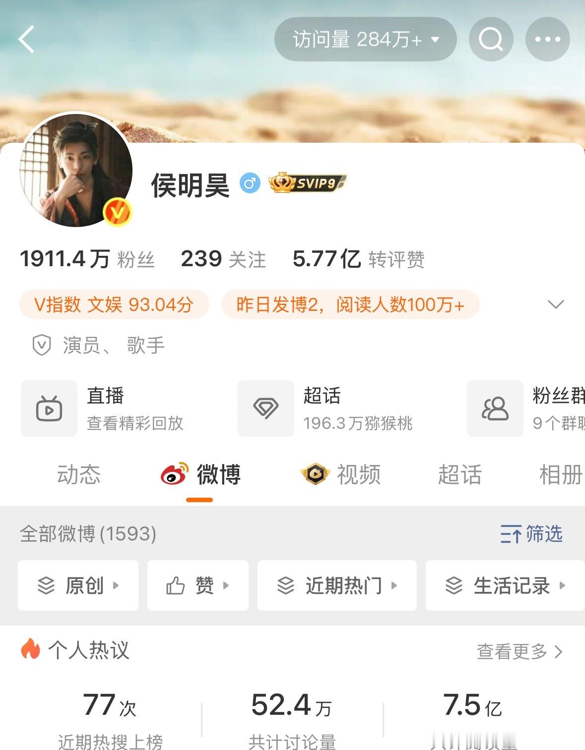 在这个扑剧和翻车是常态的内娱，现在艺人最难得的就是保持稳定且持续的有效曝光，侯明