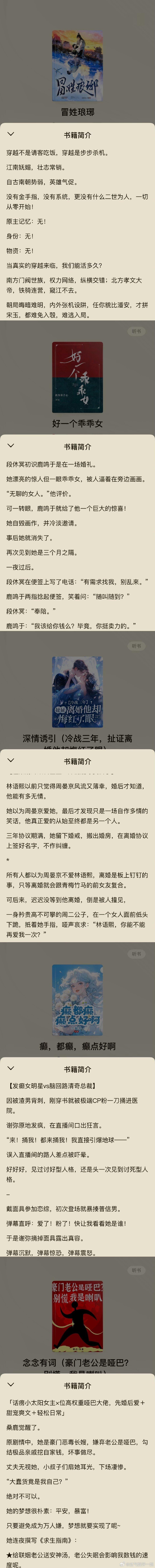 才发现小说承包短剧半壁江山 网文改编短剧才是yyds！《盛夏芬德拉》《念念有词》