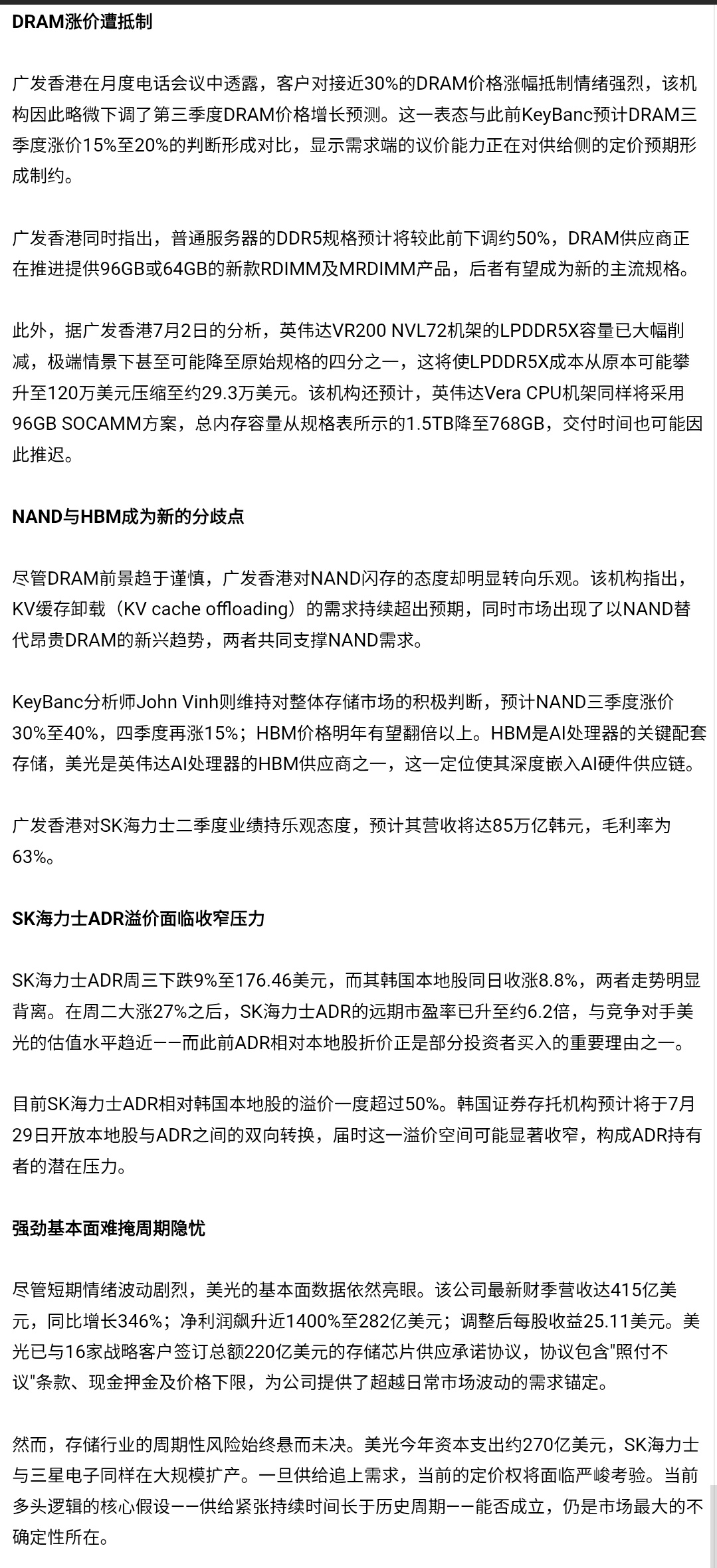 受益于对AI芯片、数据中心基础设施和云计算的强劲需求，五月份，美国半导体销售额创
