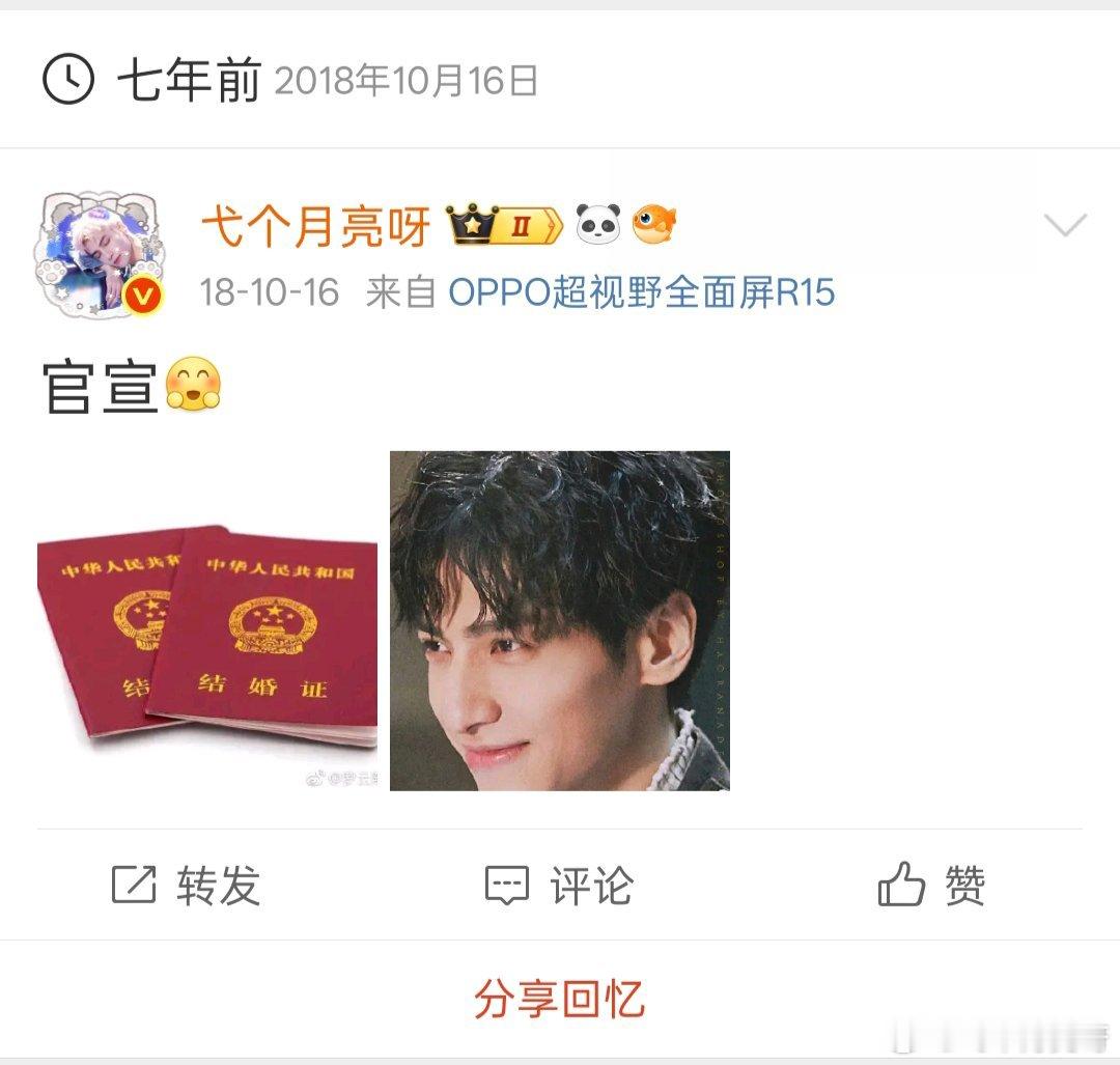 今天是和我家罗云熙官宣结婚七周年啊 ​​​