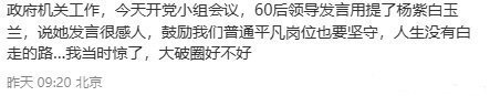 就是大大大出圈啊！ 