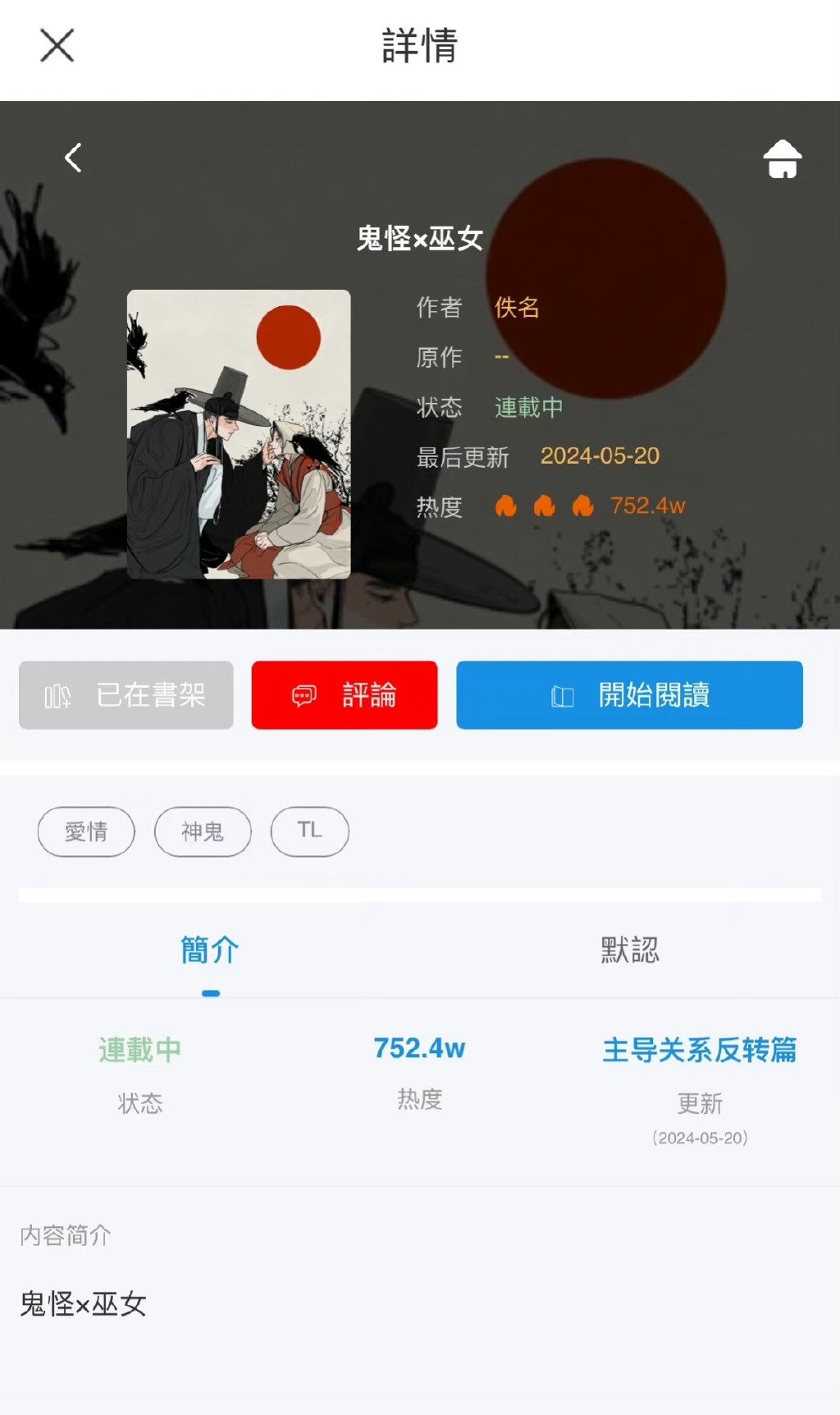 一些好看的TL漫（彩色） ​​​