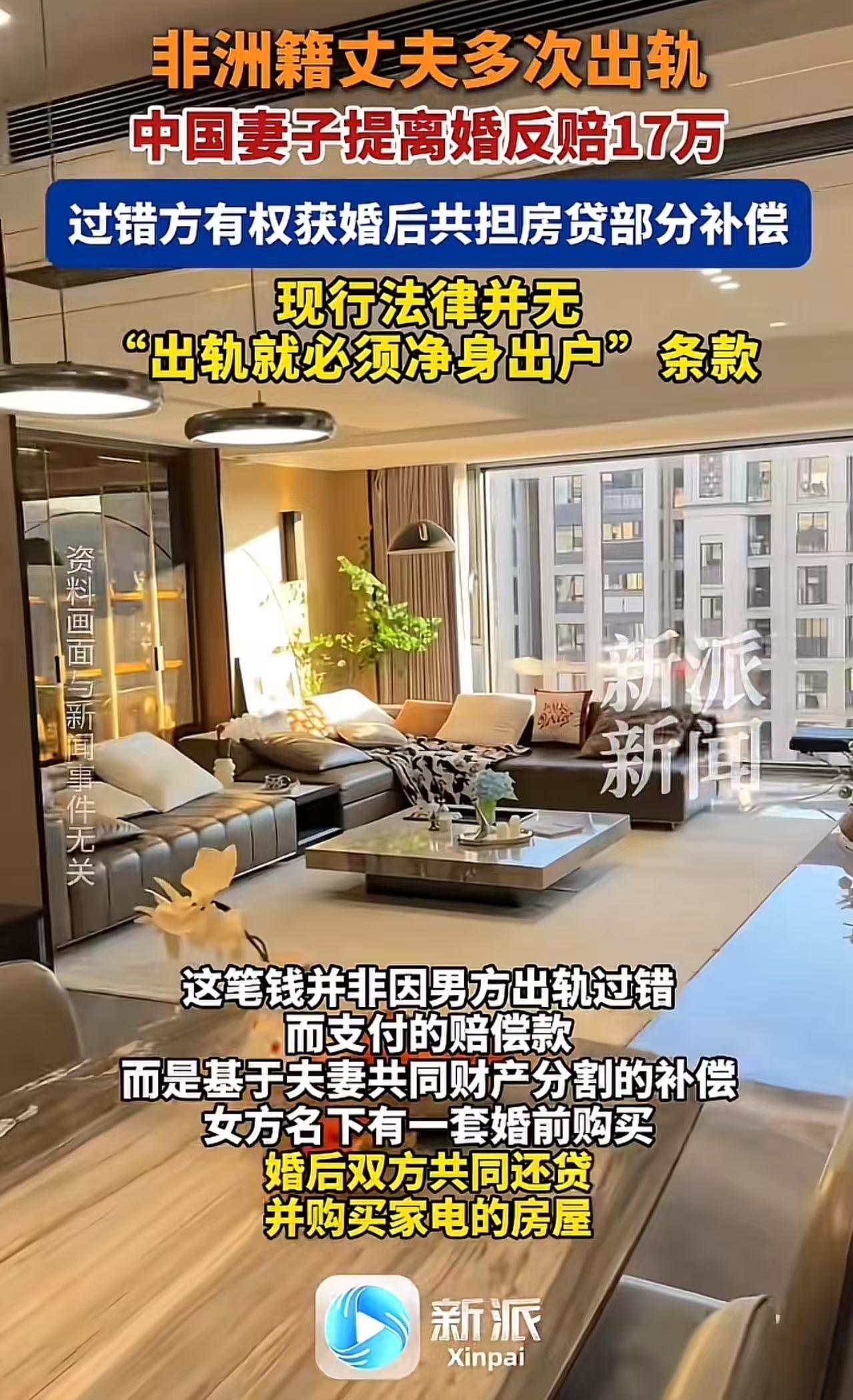 你就说气不气吧？武汉，一女子因非洲籍丈夫多次出轨起诉离婚，作为无过错方，她却在法