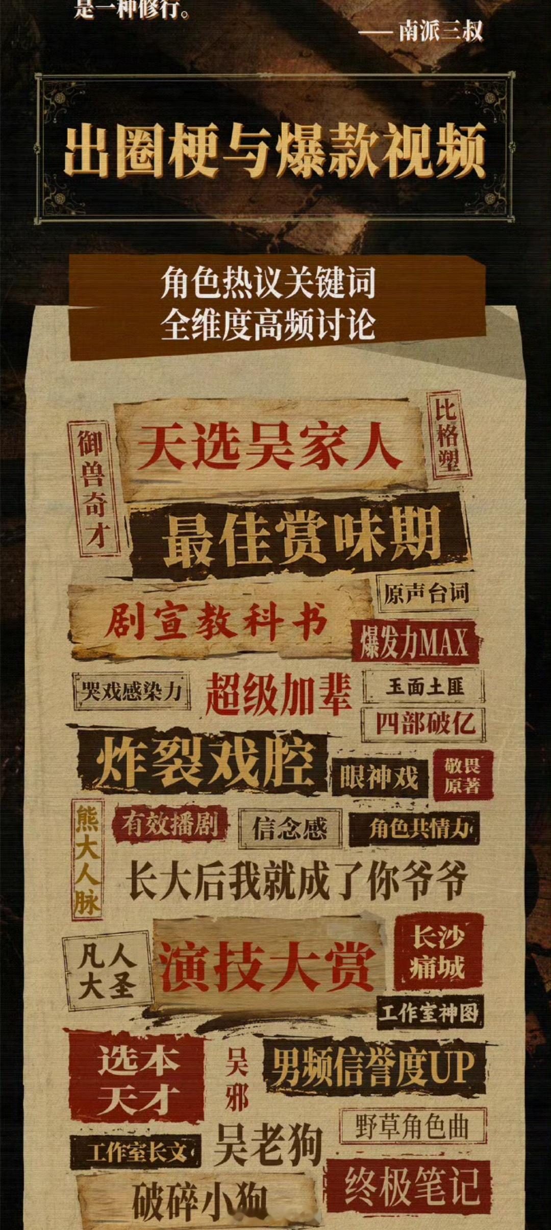 曾舜晞工作室发布九门吴老狗收官战报1️⃣吴老狗暑假档最热角色，吴老狗全网霸榜TO