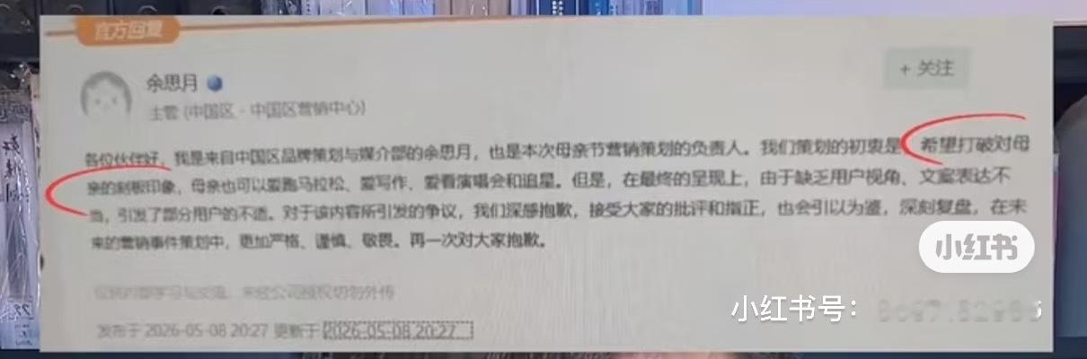 oppo真的有一个叫余思月的人吗？看截图，她在据称是oppo内网的地方发了道歉，