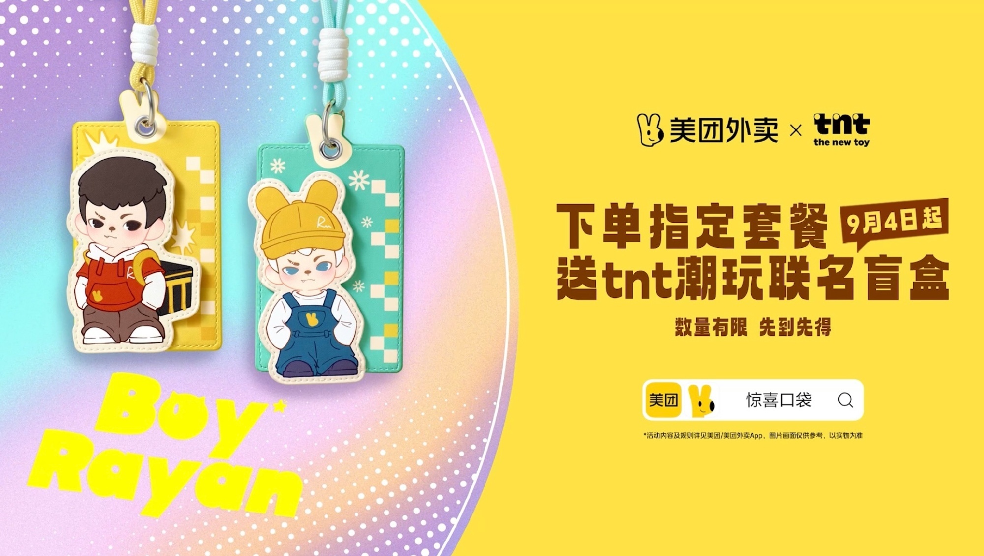 送礼要送性价比低的东西美团外卖tnt潮玩联名潮流食刻惊喜到家彻底被美团外卖TNT