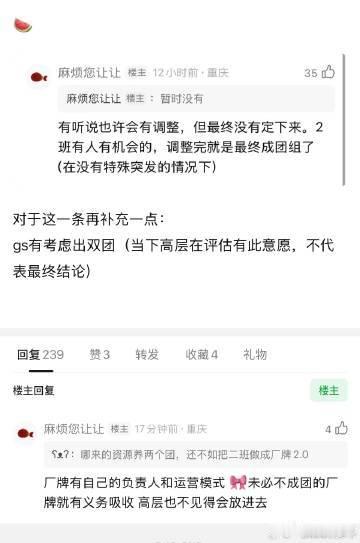曝四代考虑出双团四代分班直接变双团？一班出道、二班走厂牌，时代峰峻你真会玩网传四