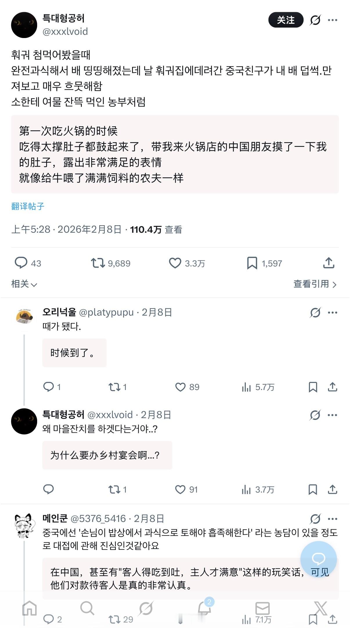 🔻中国朋友和韩国朋友的区别。热点现场海外新鲜事