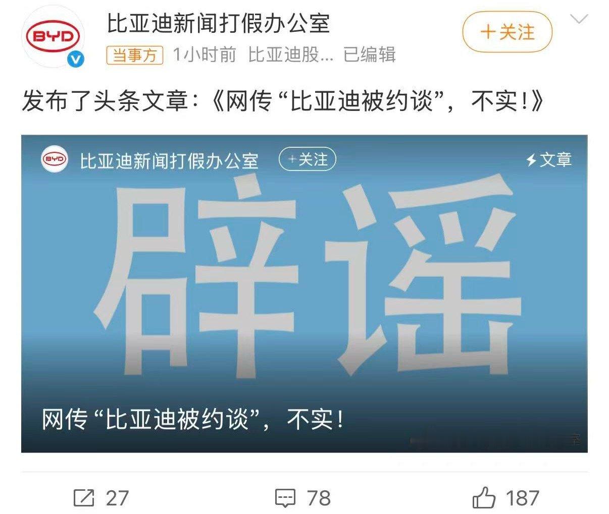 造谣一张嘴，辟谣跑断腿。这两天8家车企OTA锁电被调查、3家被立案调查的消息受到