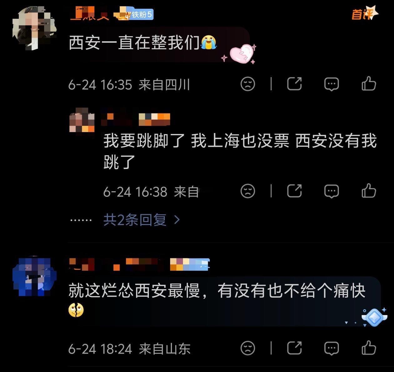 由于演唱会可能取消，单依纯粉丝对西安进行了友好评价 