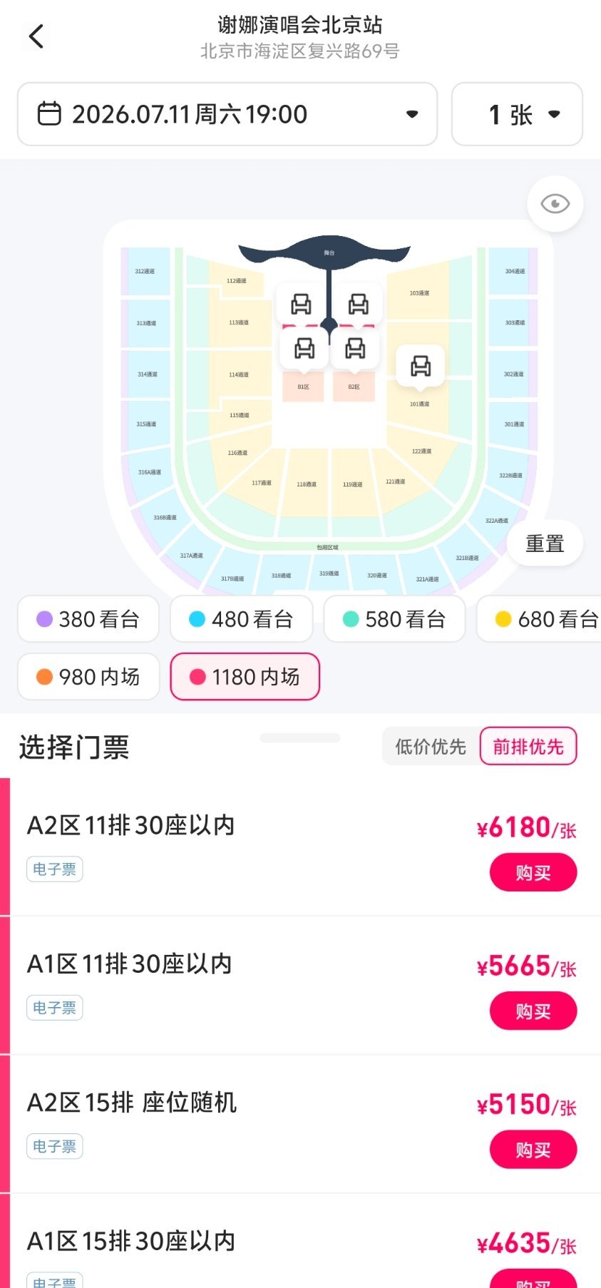 张杰谢娜口碑 谢娜北京演唱会售罄，卖的很好 