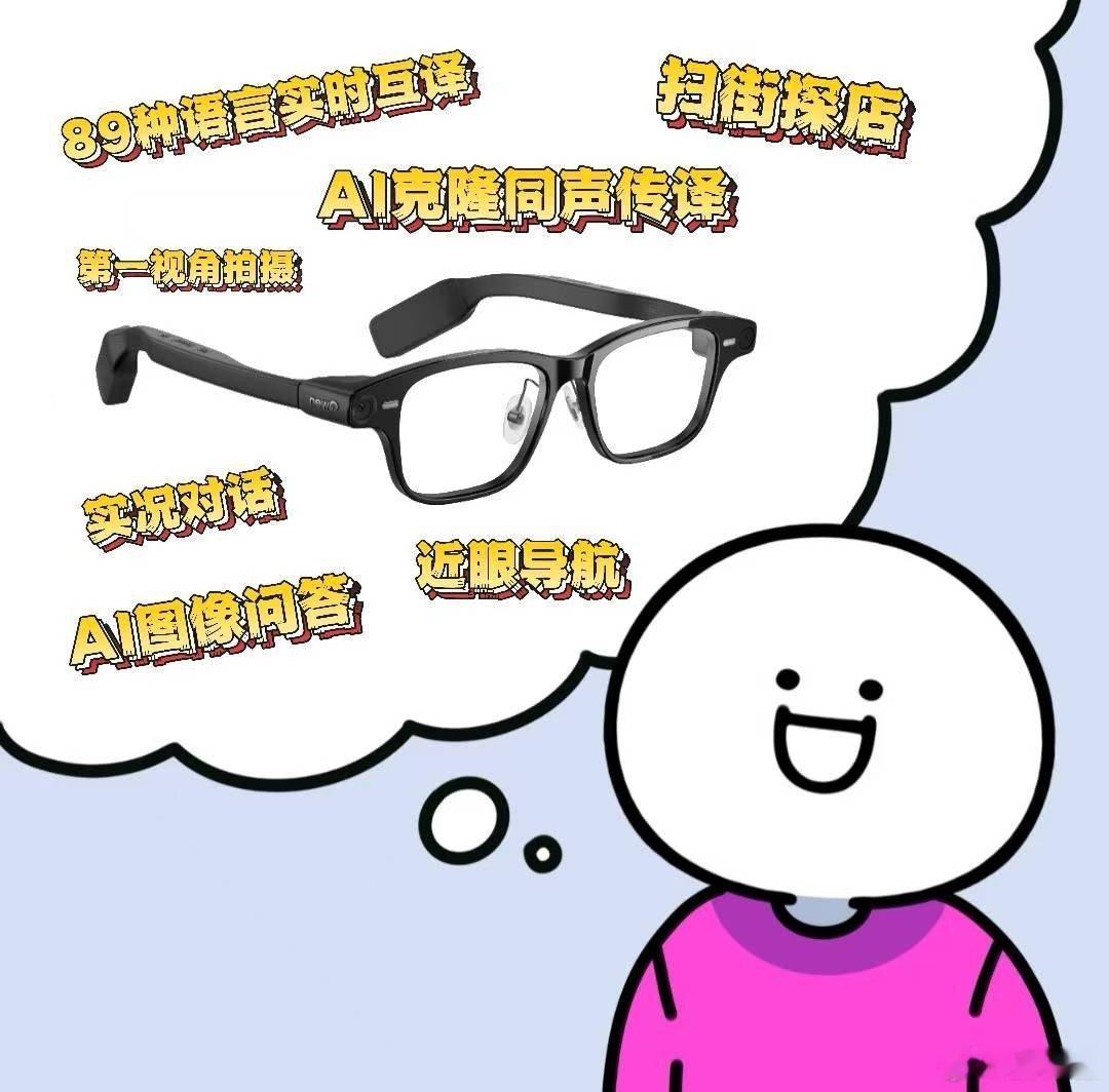 成年人生活中的爽点厌倦出门时刻攥着手机的繁琐，千问AI眼镜就是成年人提升生活爽感