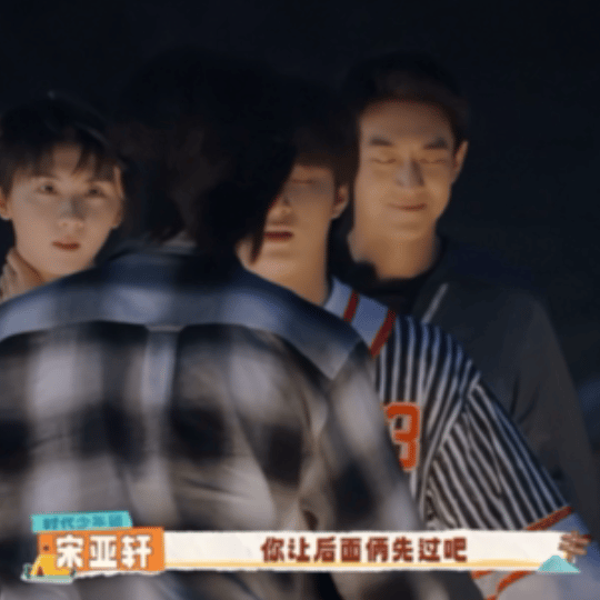 这个完全封神了，正常来说背对着走路更缺乏安全感。轩哥被两个人看着还能毫无顾忌地陪