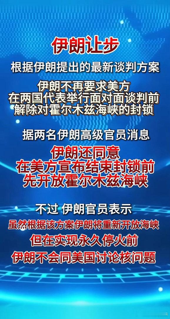 明天黄金能大涨了，伊朗撑让步，同意开放霍尔木兹海峡，那么原油期货价格会跌，被原油