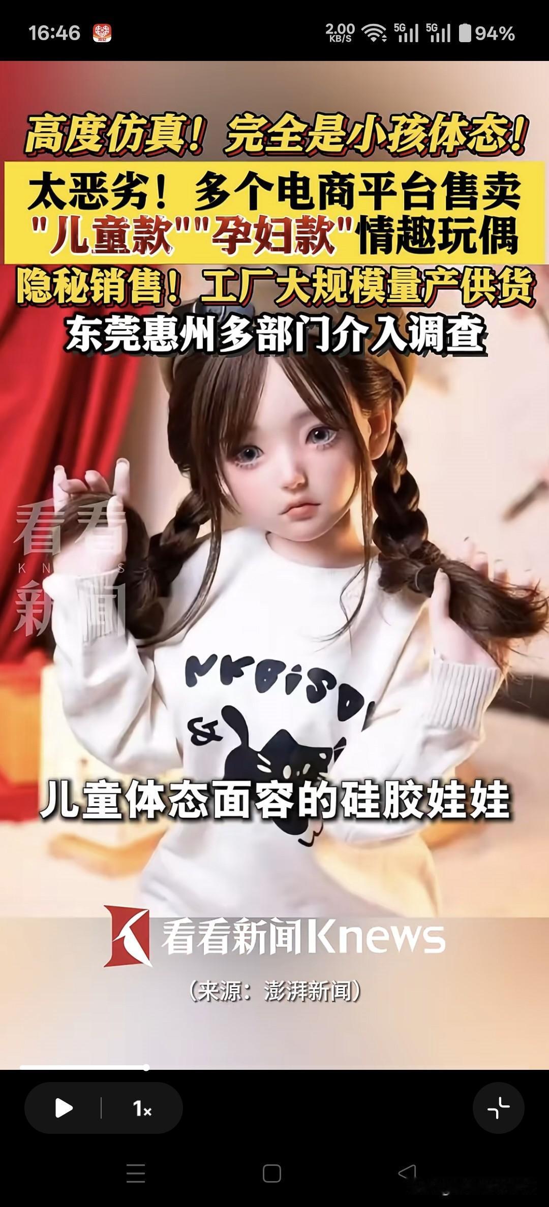 今天，我刷到一条儿童硅胶娃娃的视频。本以为只是夸张标题，结果点进去：70 cm、