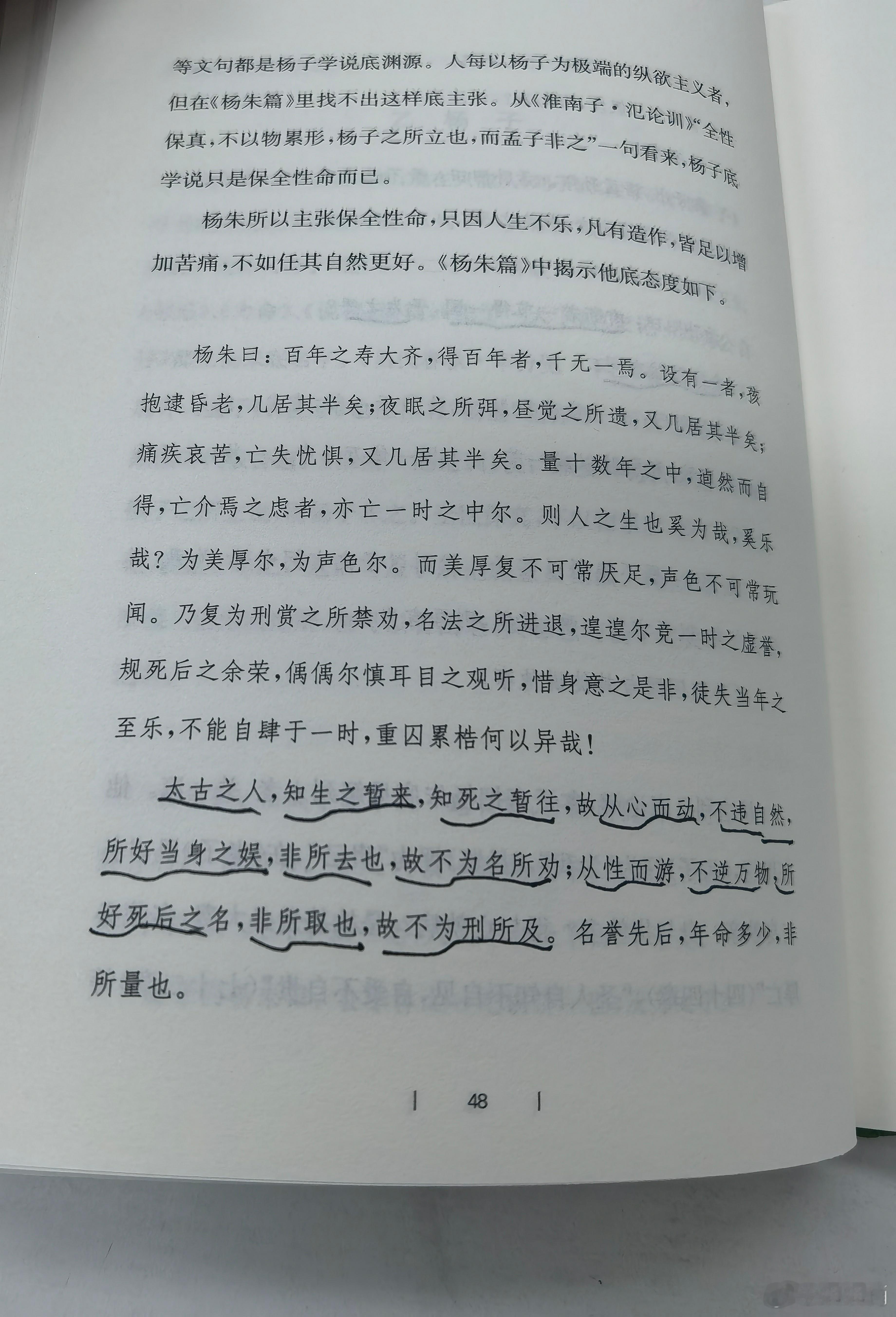 古人就已经把话说透了！ ​​​