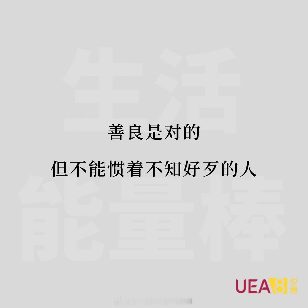 生命随心所欲，不能随波逐流，我们在奔赴各自不同的人生。早安！早安,新的一天早安