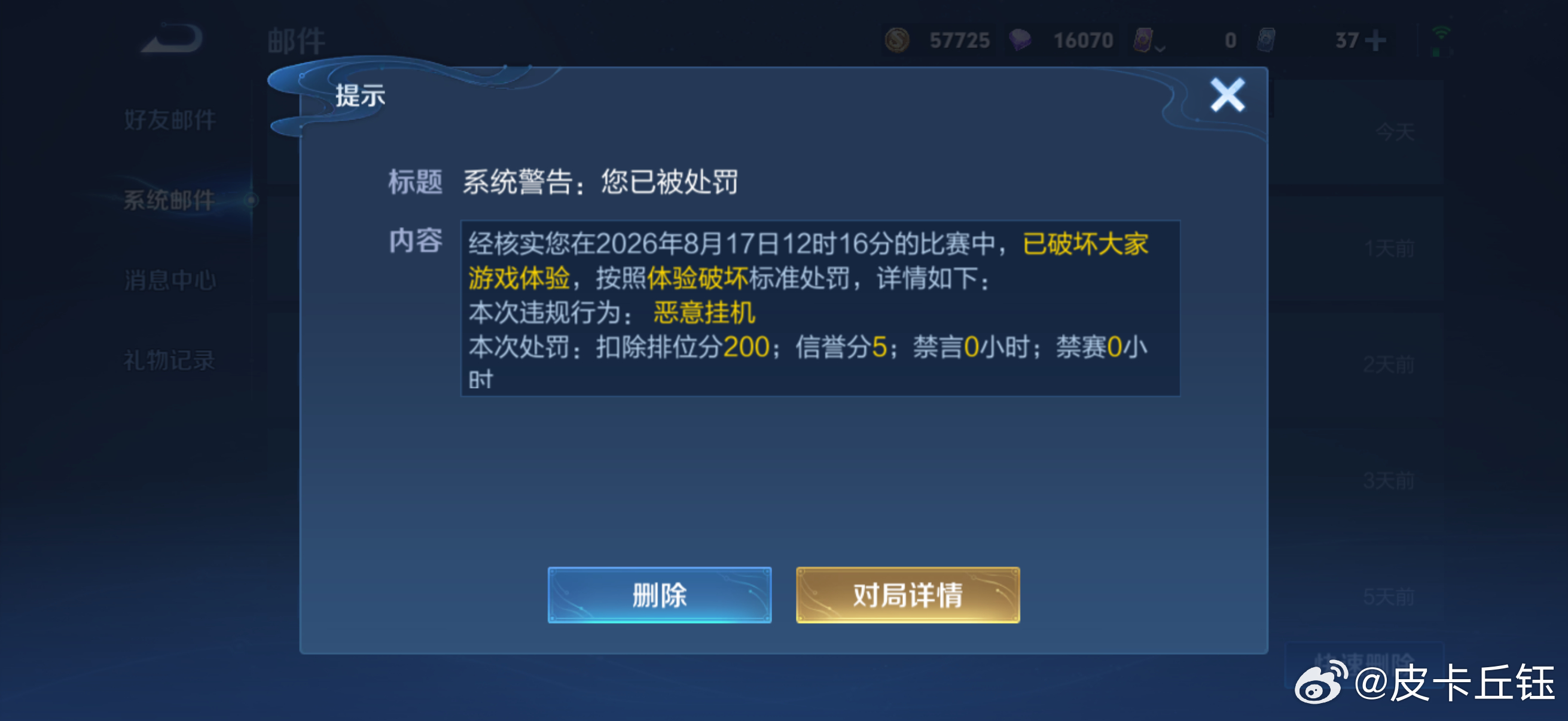 你欠我两颗星 你记一下 