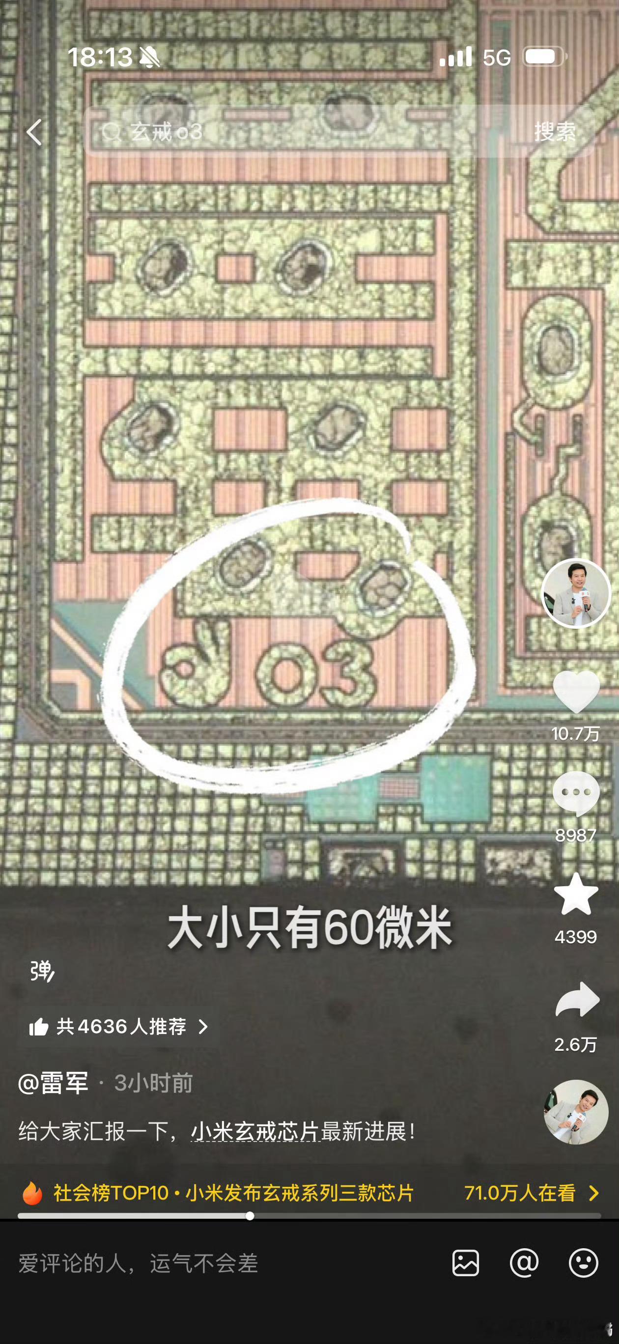 雷军说芯片很贵不建议拆开看彩蛋咱中国人就是越不让做什么，越要去做，已经预感到后面